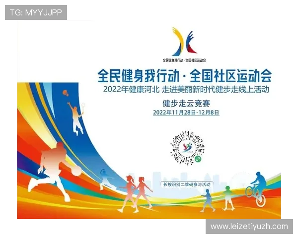 亚美体育响应国家体育发展战略，推动全民健身运动深入普及