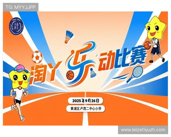 乐动体育官网入口官方公告最新动态，第一时间掌握乐动游戏最新资讯与活动