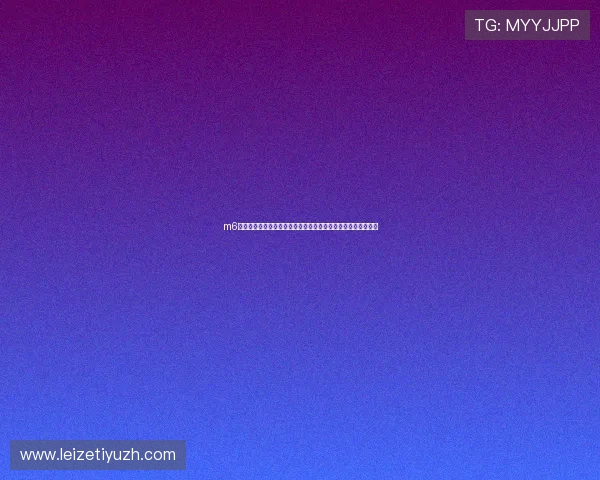 m6体育登录会员登录:详细指南帮助新手快速注册与登录流程解析 m6体育登录会员登录:详细指南帮助新手快速注册与登录流程解析