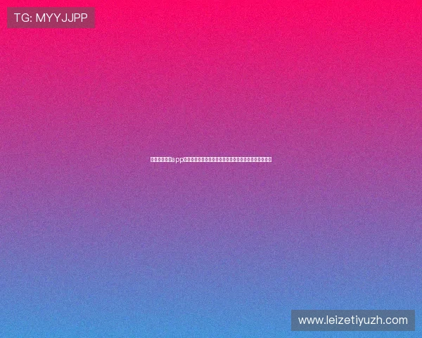 万博看球平台app安全稳定运行保障用户隐私和账号安全提供无忧观看环境 万博看球平台app安全稳定运行保障用户隐私和账号安全提供无忧观看环境